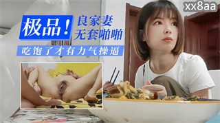 偷情极品良家人妻